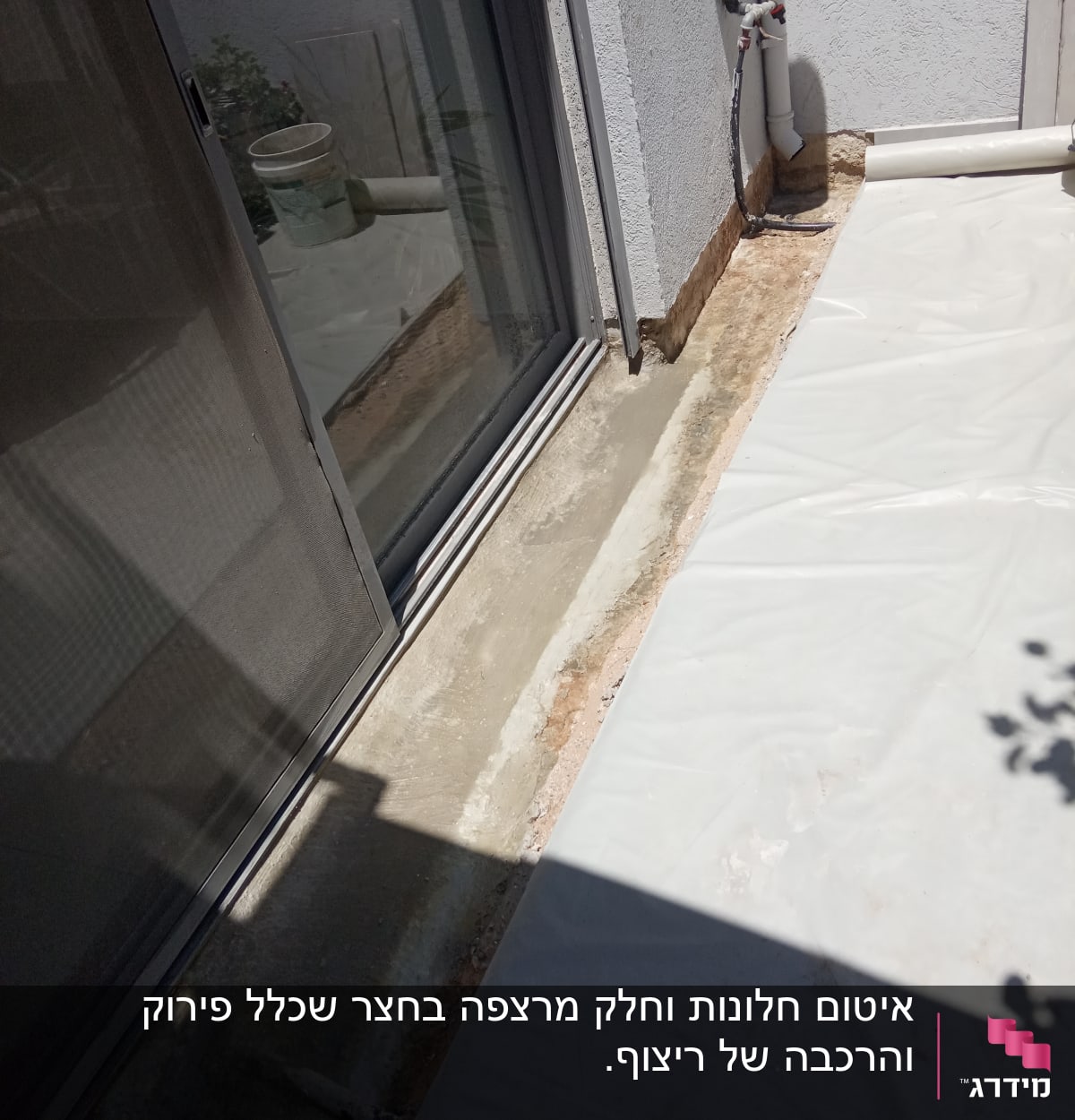 אזור אטימה ליד דלת זכוכית עם יריעת פלסטיק